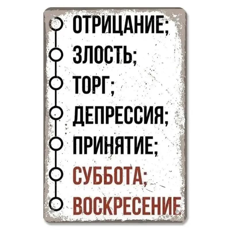 Interesting Russian Lattice Metal Tin Plaques Bars Clubs Living Room Figure Skating Posters Wall Decorative