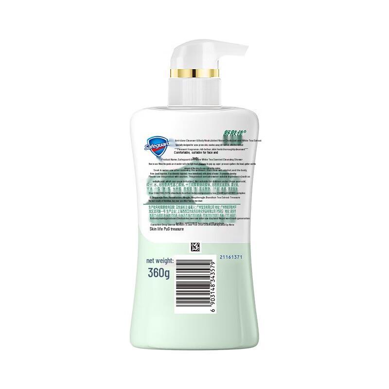 Safeguard Anti-Acne Shower Gel