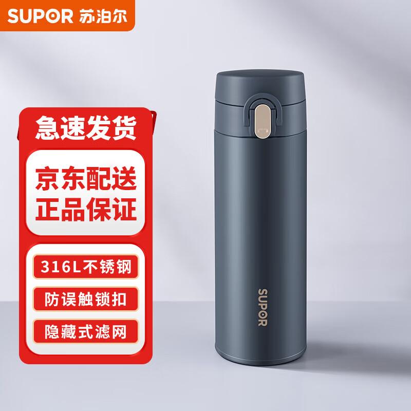 Supor 450ml Stainless Steel Insulated Thermos Cup