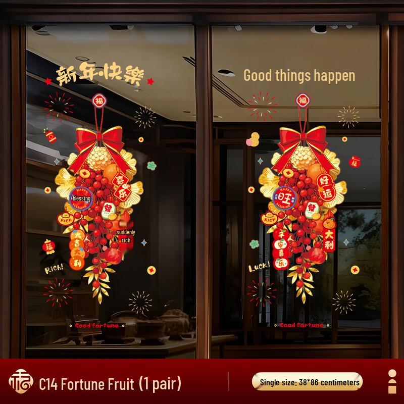 Chinese New Year Lucky Fruit Electrostatic Window Decals