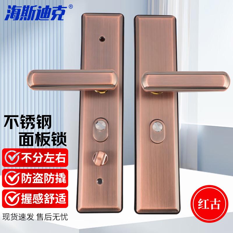 Heisidike Universal Stainless Steel Double Spring Door Handle Panel Double spring handle (no lock core, no lock body)