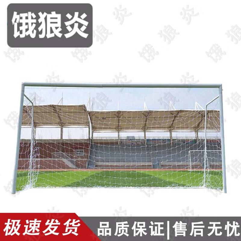 E-Langyan Training & Competition Football Goal