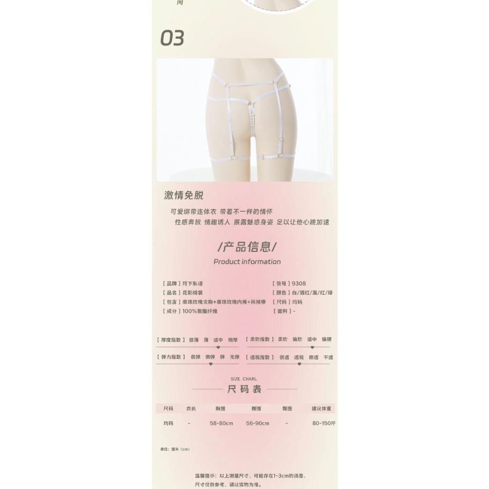 Whispering Under The Moon, Charming Mini Flower Sex Set, Three-point Cute Wholesale 9308