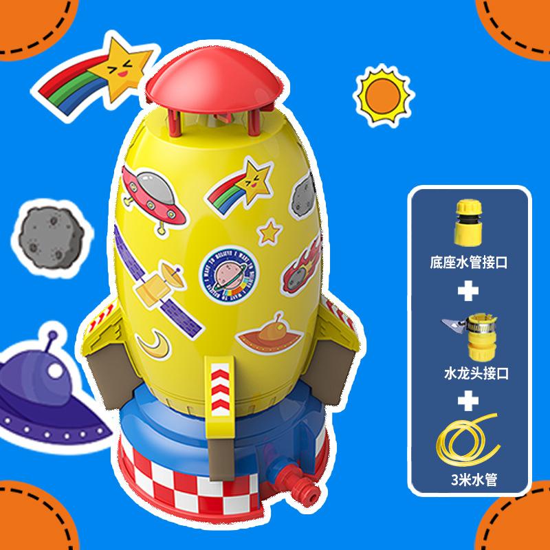 

Ракета-ракета для распыления воды, космический спринклер, детская вращающаяся летающая игрушка для игры в воду, уличная игрушка для подъема под давлением воды жёлтый