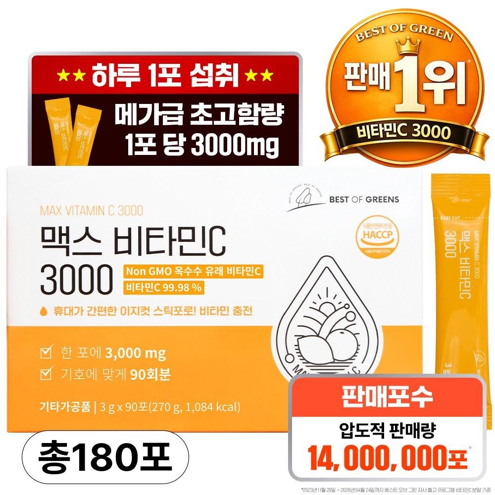 Ofgreen High-Content Max Vitamin C 3000 270g 2 pcs