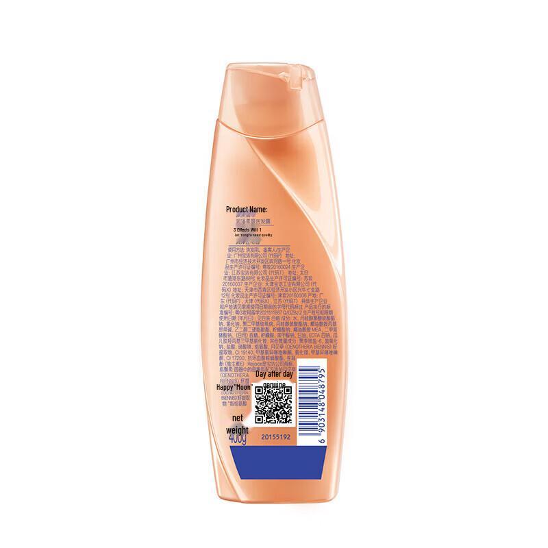 Rejoice Essence Moisturizing & Smoothing Shampoo