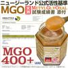Angelbean Manuka-Honig, hergestellt in Neuseeland, mit Analysebericht, ungeheizter Naturhonig, 500 g, MGO400+, NPA12+