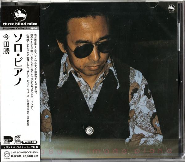 CD MASARU IMADA - Masaru Imada Piano CMRS0100 CRAFTMAN 2020 Japan Obi Jazz