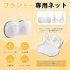 Caroeas Bra Laundry Set of 3D Laundry Triple Protection for Machine Washable and Dryer with Handles for Drying Net, 33x20cm, 2, Net, Bras, Durable,