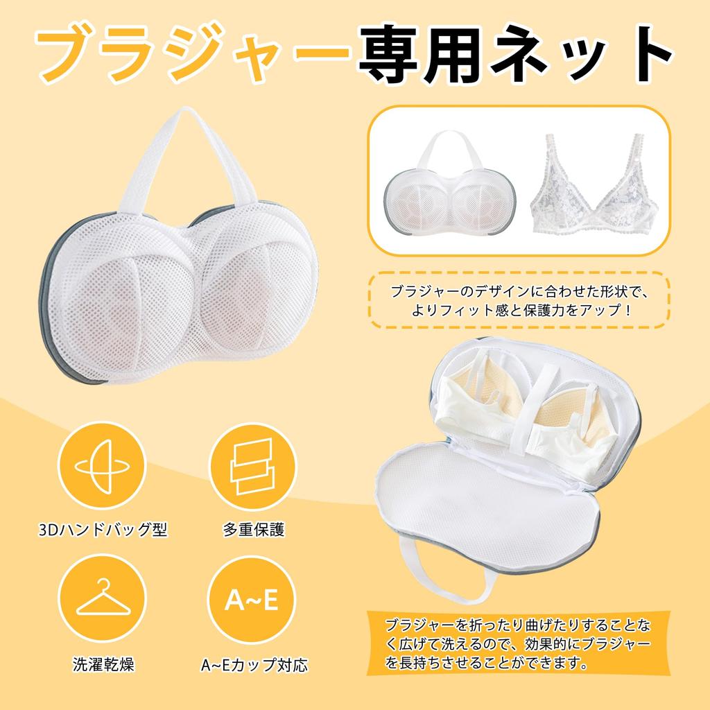 Caroeas Bra Laundry Set of 3D Laundry Triple Protection for Machine Washable and Dryer with Handles for Drying Net, 33x20cm, 2, Net, Bras, Durable,