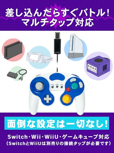 Compatible GameCube Controller for Switch [Compatible with Switch, Wii U, Wii, and GC! (Guaranteed)] [Turbo (rapid fire)/Slow (frame advance) Function