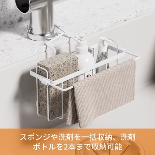 GAGUIUP Sponge Holder, Over-the-Faucet Storage Holder, Small Item Storage, Towel Rack, Breathable, Drainer, Rust-Resistant, White