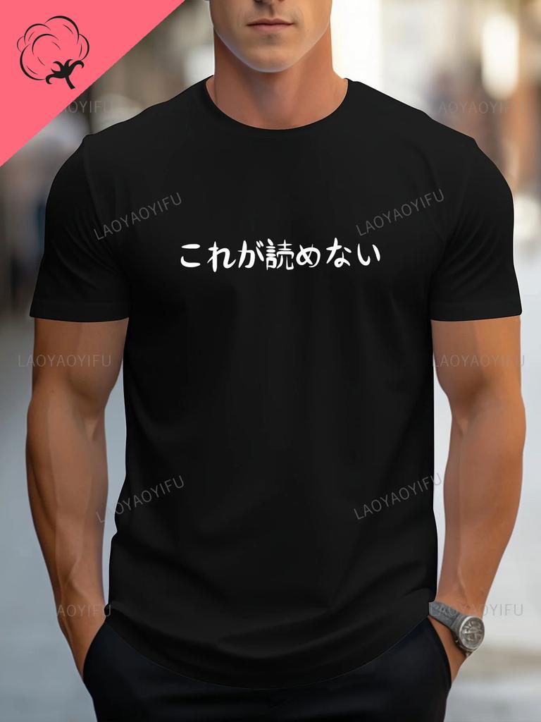 Japanese Letters Whatever Graphic T Shirts Unisex Creative Top Casual Short Sleeve Tshirt Unisexs Clothing for Summer Outdoor Tops
