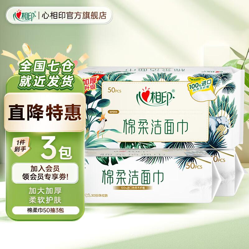 Mind Act Upon Mind Disposable Facial Towels