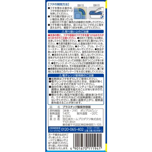 Asahi Kasei Home Products AsahiKASEI Ziploc Storage Containers, Rectangular, 510ml, Pack of 2