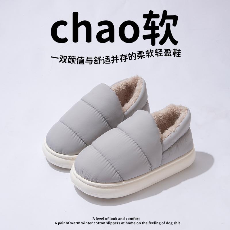 Cotton slippers winter bag and indoor home waterproof and non-slip thick-soled down cotton shoes for winter outer wear