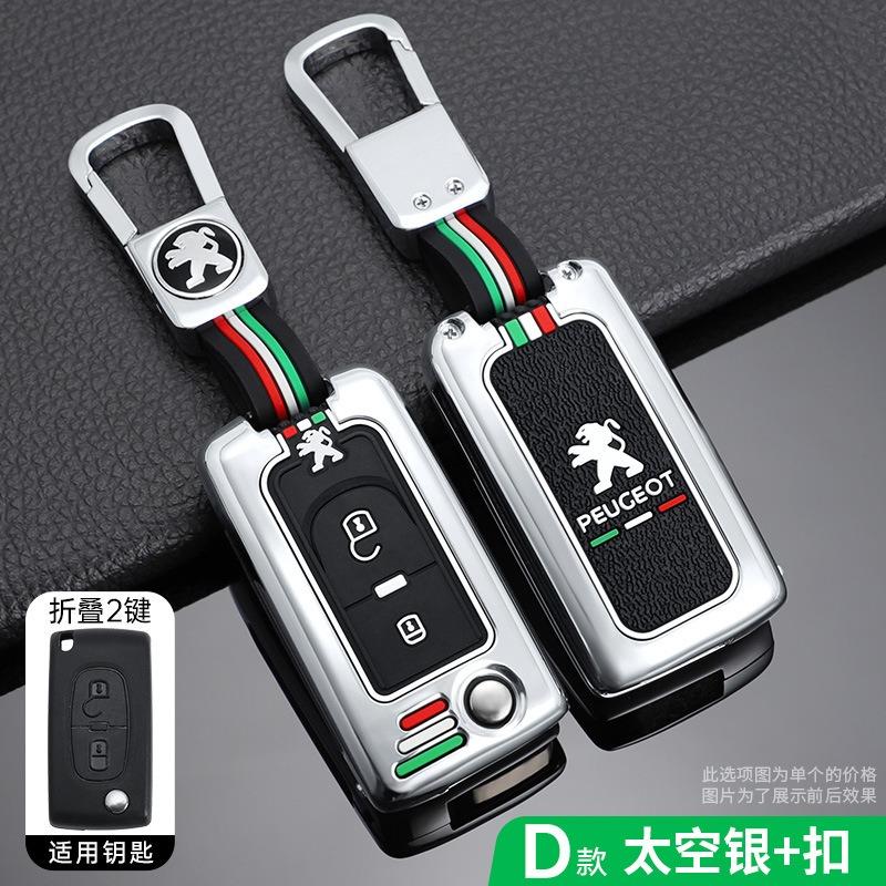 

2026 Hot Car Sticker Zinc Alloy Car Key Case Cover Shell Holder Protector Fob For Peugeot 107 207 307 307S 308 407 607 807 3008