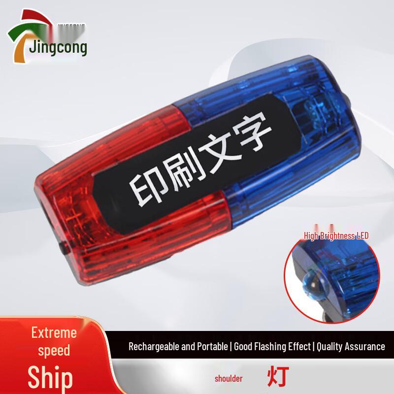 Jing Cong Multifunction Shoulder Lamp