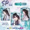 Hunden och Hans Vita Katt Shizun Samlarkort Vol.2 Chu Wanning & Mo Ran Holografisk SSP SSR Kortpaket