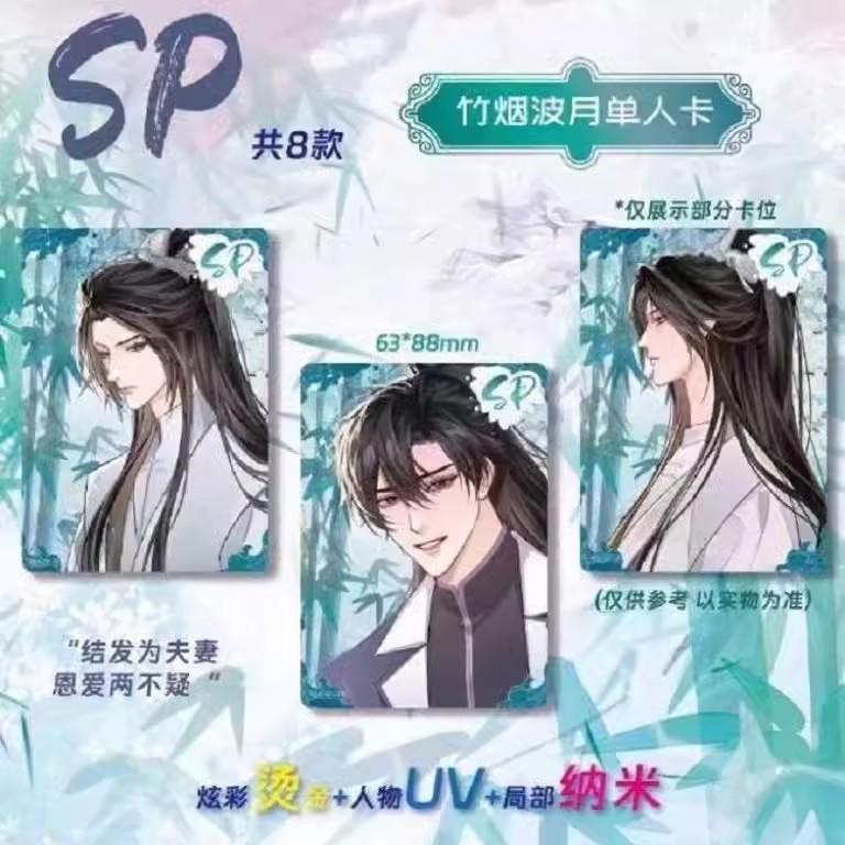 Hunden och Hans Vita Katt Shizun Samlarkort Vol.2 Chu Wanning & Mo Ran Holografisk SSP SSR Kortpaket