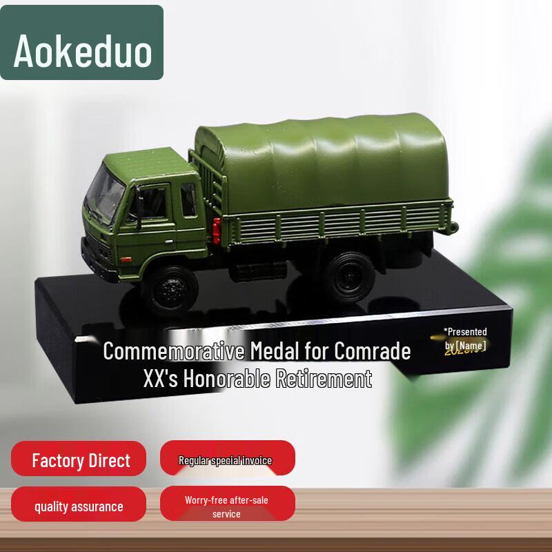 Aokedu Commemorative Military & Transport Vehicle Models