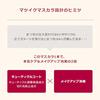 INTEGRATE Matsuik Girls Lash (Pure Keep) 7g