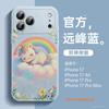 Applicable to Apple 17promax mobile phone case, new iPhone14Pro case 16promax advanced women 13/12