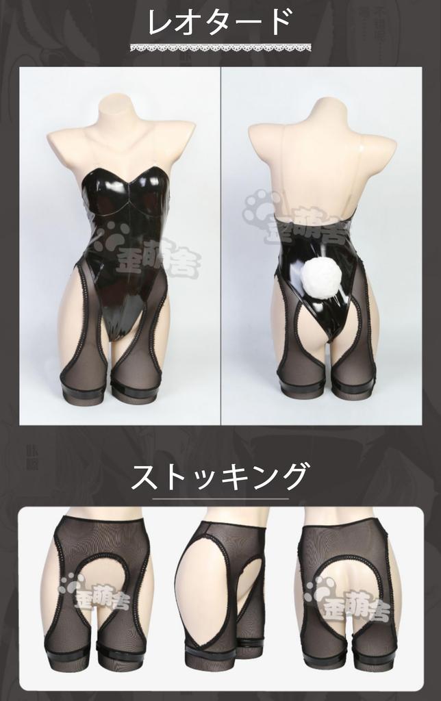 [Litany] Bunny Girl Kitagawa Marin, Iwamosha Bunny Suit with Jacket, Cosplay Costume (Enamel, Size M)