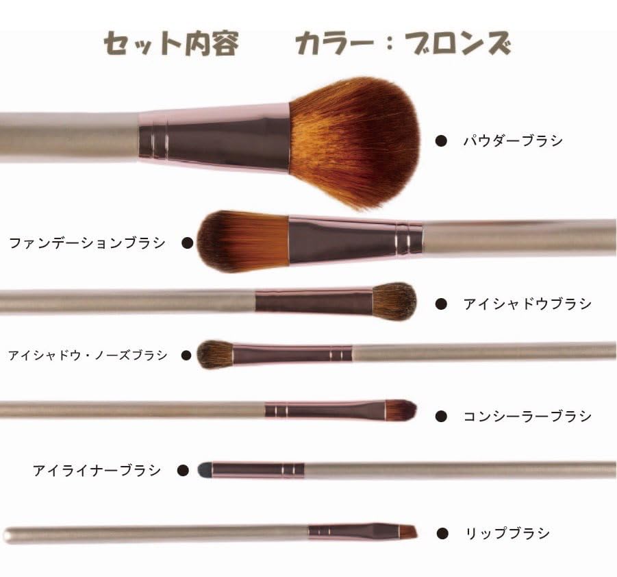 WiSEED Makeup Brush 7 Stand Case Inspected In Soft and Stylish Powder Foundation Natural Horsehair Set, Brushes, Included, Japan, Brush, Brush,