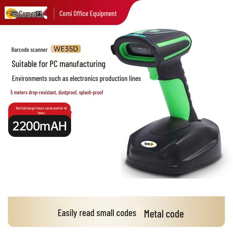 Kemai WE35D Wireless Industrial 1D/2D Barcode Scanner