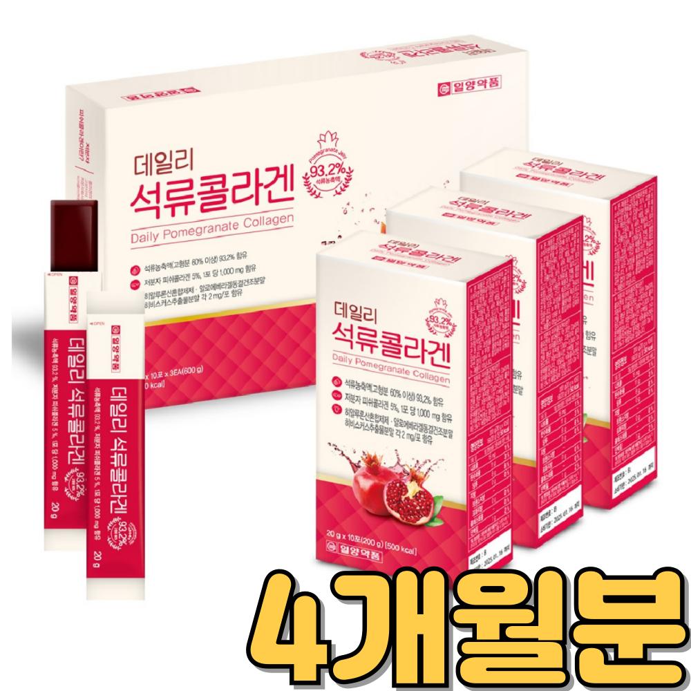 Ilyang Pharmaceutical Pomegranate Collagen Daily Stick Jelly 12 Boxes Ingredients: May Be Subject To Change At the | 12 Boxes