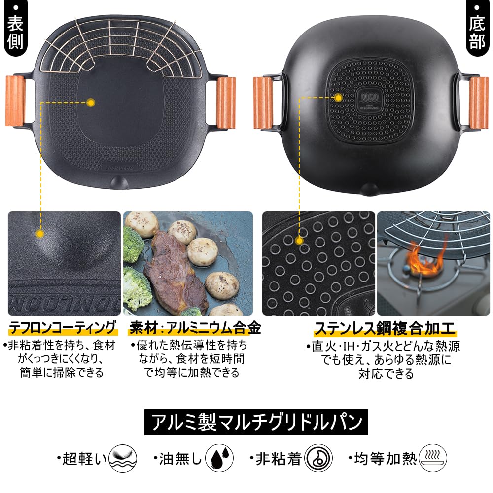 Soomloom Multi-Grillpfanne MIX Quadratische Aluminiumlegierung Teflon-Beschichtung Natürlicher Holzgriff Bratpfanne IH Gas Direktes Feuer Kompatibel mit Aufbewahrungstasche