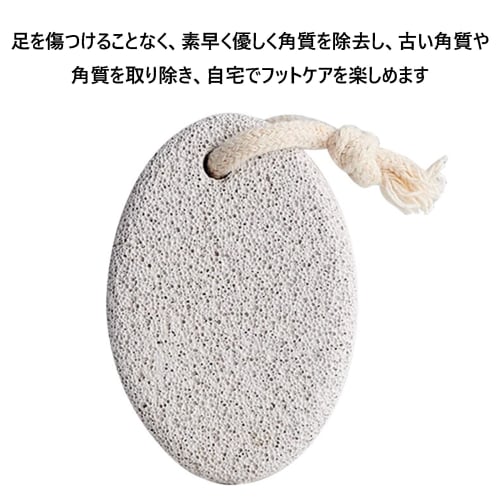 Natural Pumice Stone for Foot, Volcanic Stone, Oval Shape, Heel Exfoliation, Foot Care Tool