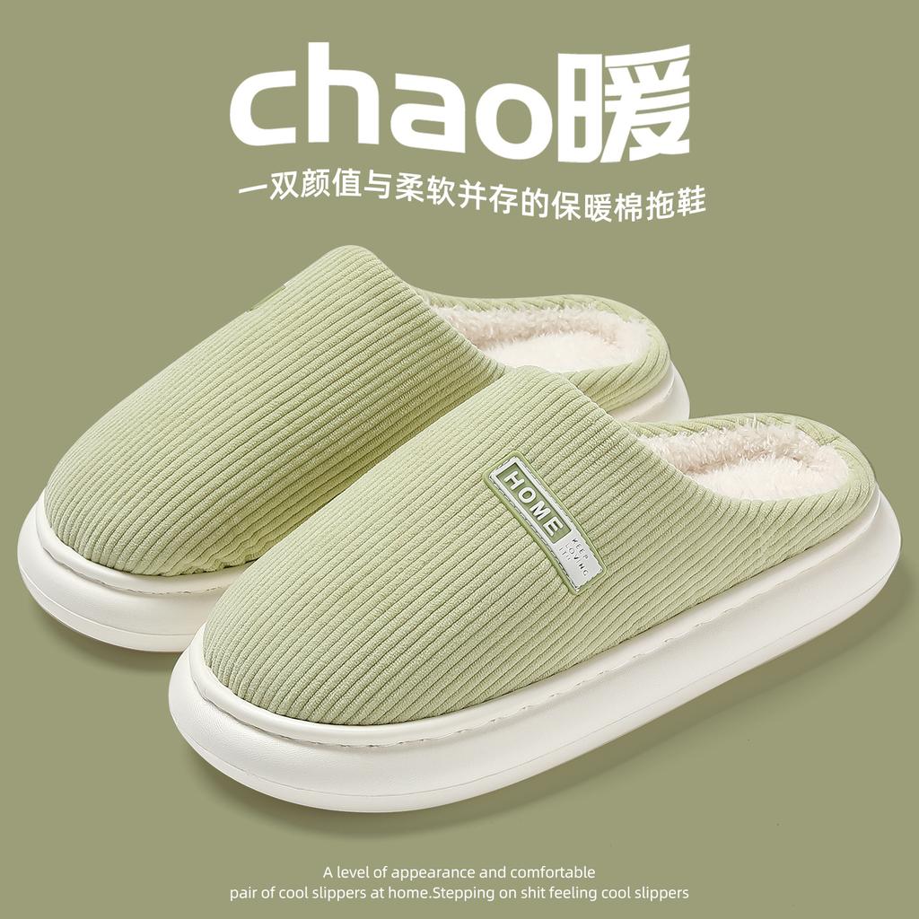 Thick-bottomed Home Cotton Slippers Autumn and Winter Couple Home Indoor Plush Warm Bag Head Non-slip Cotton Mop