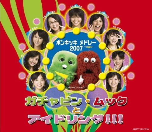 

CD GACHAPIN MOOK & IDLING !!! - Ponkikki Medley 2007 Japan ObiJapanese Others Used