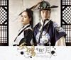 Moon Embracing the Sun Original Soundtrack