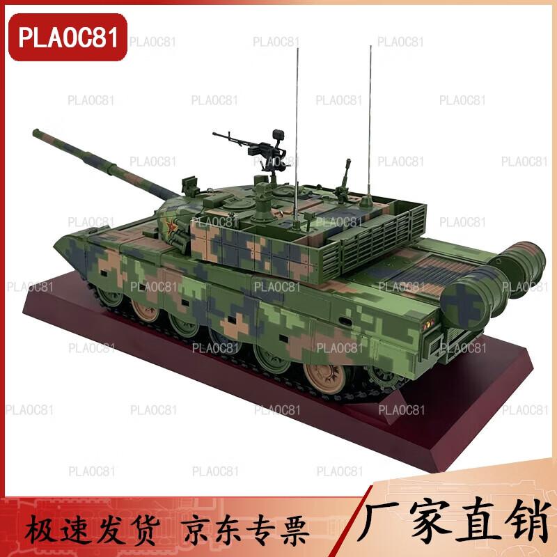99A Main Battle Tank Model with Base