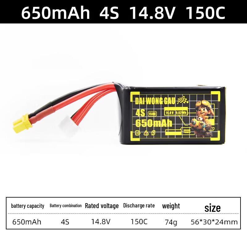 Zhenbaolai Big Yellow Dog FPV Racing Drone LiPo Battery