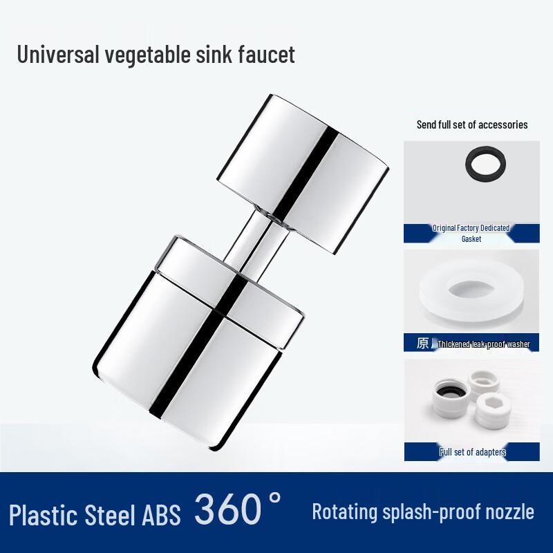 Universal Swivel Faucet Aerator Nozzle