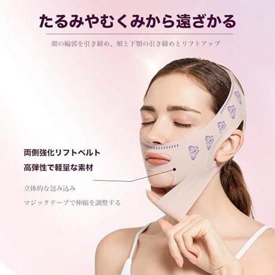 Face Slimming Belt Band Lift-up Facial Contour Correction Double Chin V-line Lifting Improvement Sagging Wrinkle Care Mask Recovery Jawline High