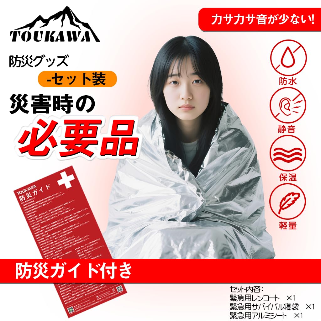 Katastrophenschutzartikelset Aluminiumfolie Überlebensdecke Überlebensschlafsack Notfallschlafsack Notfallregenmantel Geräuscharm