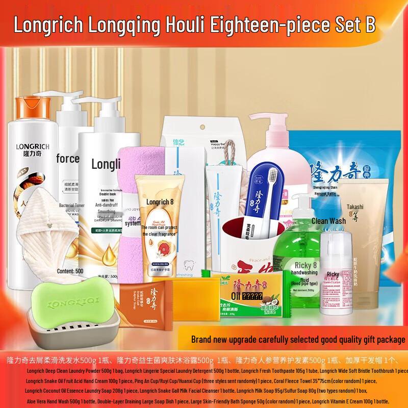 Longliqi Nourishing Jelly 18-Piece Set
