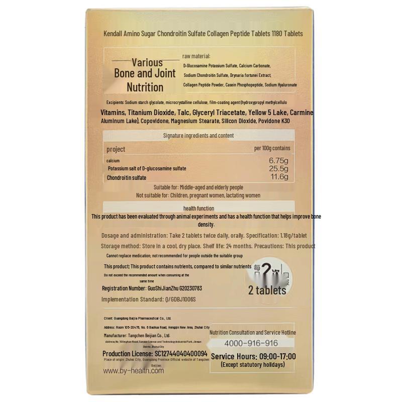 BYHEALTH JianLiDuo Glucosamine Chondroitin Collagen Peptide Tablets