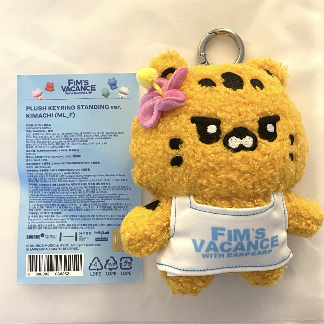 

[Б/У] LE SSERAFIM Корейский брелок-плюш Чэвон