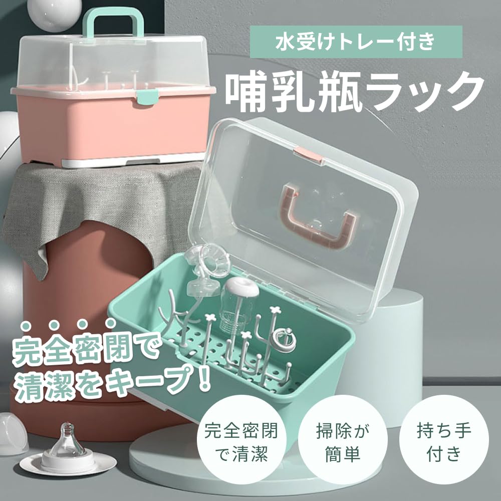 EINEY Baby Bottle Drying Rack with Cover, Hygienic Storage Box, Dust-Resistant, Large Capacity, Baby Bottle Stand (Green)