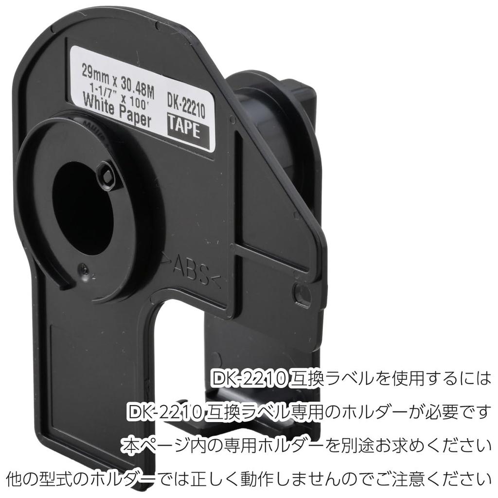 Label Brother Compatible Label 50 Roll Set for Brother [Compatible Labo] DK-2210 QL-700 / QL-800 / QL-820NWB Etc.