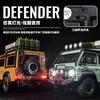1:32  Defender 90 Off Road Expedition Modified Version Alloy Diecast Model Car Simulation Vehicle Home Trendy Ornament