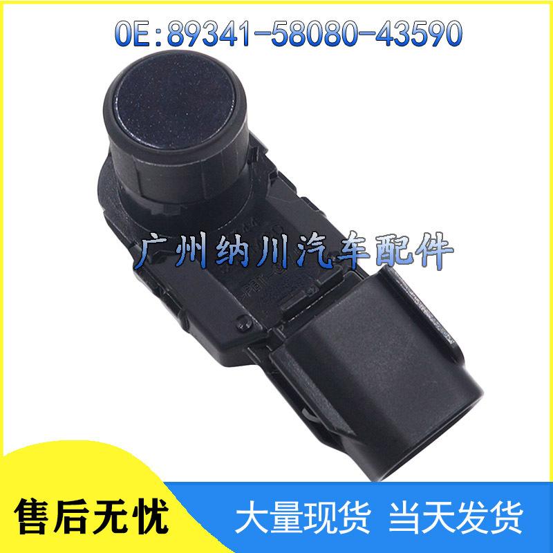 Suitable for Toyota Car Reversing Radar Detector - Electric Eye Probe 89341-58080-43590.