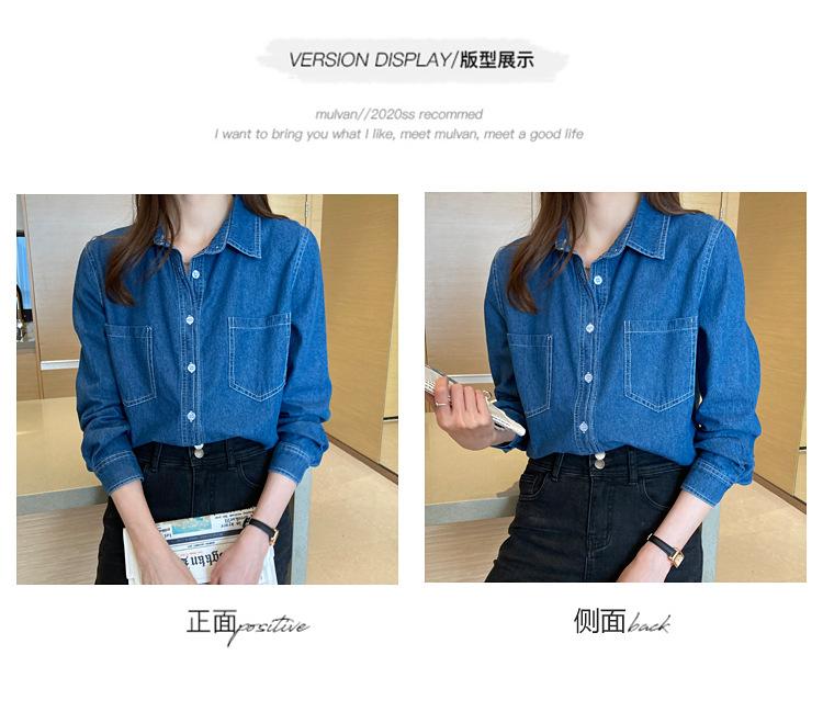 Hong Kong Style Blue Denim Shirt Jacket Women's Spring and Autumn 1116 New Casual Loose Top Long Sleeve Shirt Thin