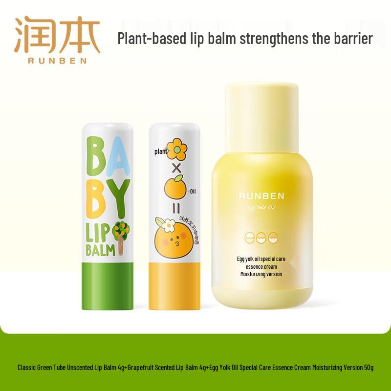 

RUNBEN Kids Lip Balm 2-Pack & Face Cream Set
